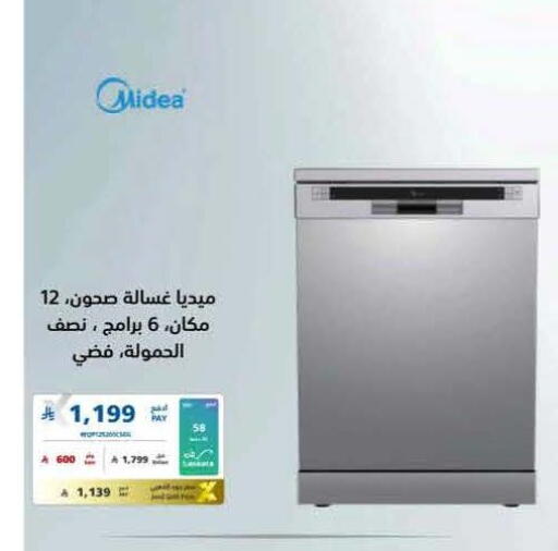 available at eXtra in KSA, Saudi Arabia, Saudi - Sakaka