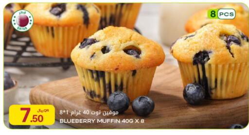 Blueberry BlueBerry available at شركة الميرة للمواد الاستهلاكية in قطر - الدوحة