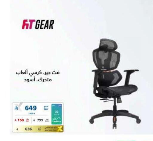 available at eXtra in KSA, Saudi Arabia, Saudi - Abha
