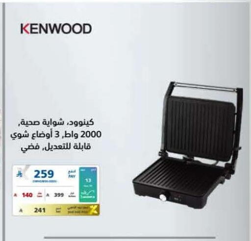 available at eXtra in KSA, Saudi Arabia, Saudi - Al Khobar