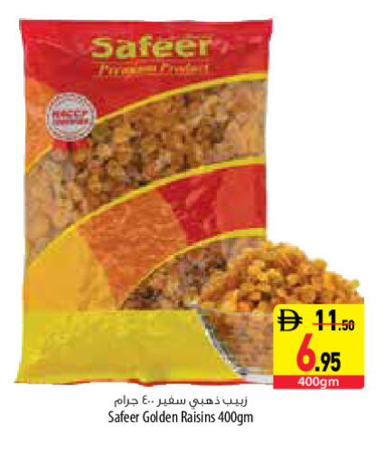 available at Safeer Market in UAE - Dubai