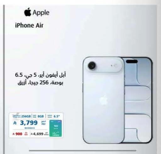 Apple available at eXtra in KSA, Saudi Arabia, Saudi - Al Khobar