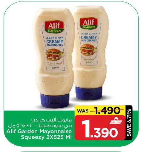 available at مارك & سايف in عُمان - مسقط‎