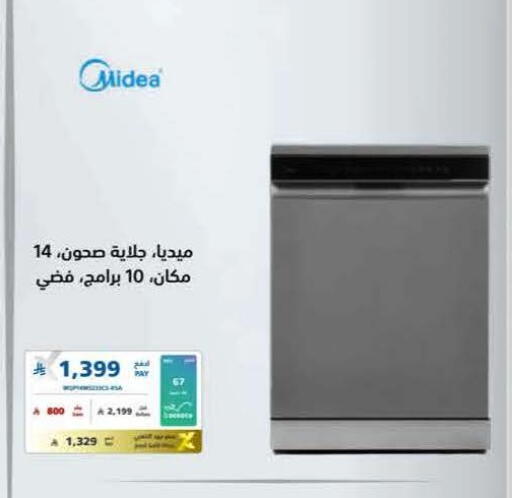 available at eXtra in KSA, Saudi Arabia, Saudi - Al-Kharj