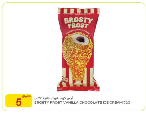 Vanilla available at Al Meera in Qatar - Al Khor
