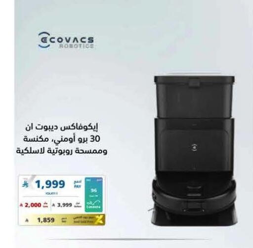 available at eXtra in KSA, Saudi Arabia, Saudi - Jazan