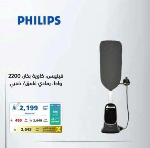 available at eXtra in KSA, Saudi Arabia, Saudi - Jeddah