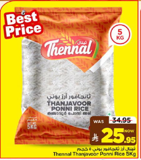 available at مارك & سيف in مملكة العربية السعودية, السعودية, سعودية - الرياض