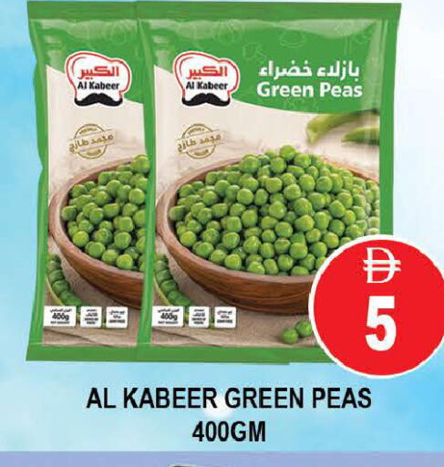 Peas available at المدينة in الإمارات العربية المتحدة , الامارات - دبي