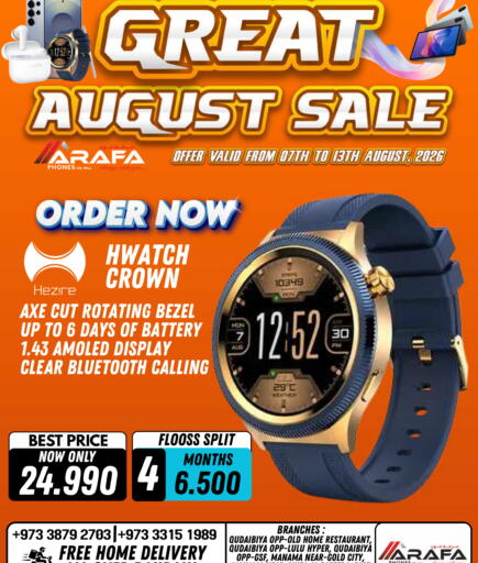 available at Arafa Phones in Bahrain