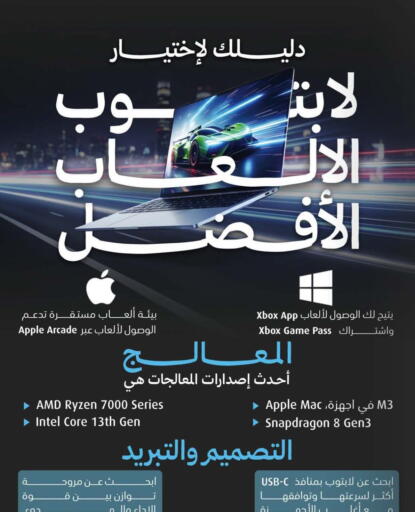 Apple available at eXtra in KSA, Saudi Arabia, Saudi - Al Khobar