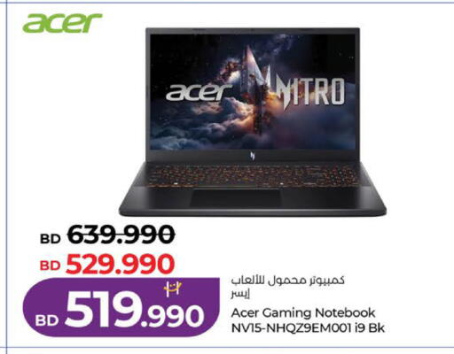 available at LuLu Hypermarket in Bahrain