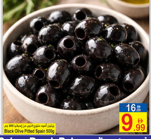 available at سن اند ساند هايبر ماركت ذ.م.م in الإمارات العربية المتحدة , الامارات - رَأْس ٱلْخَيْمَة