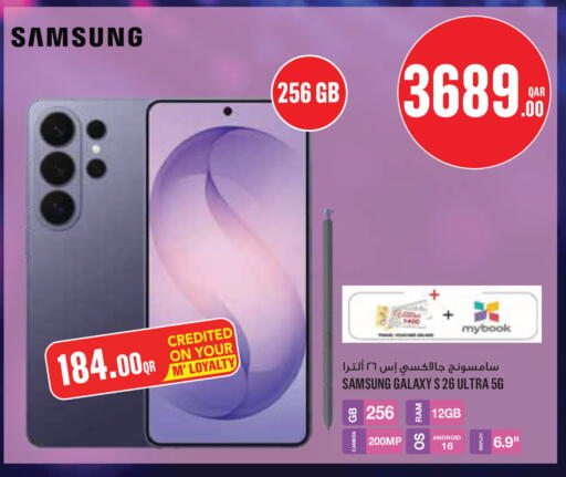 available at Monoprix in Qatar - Al Wakra