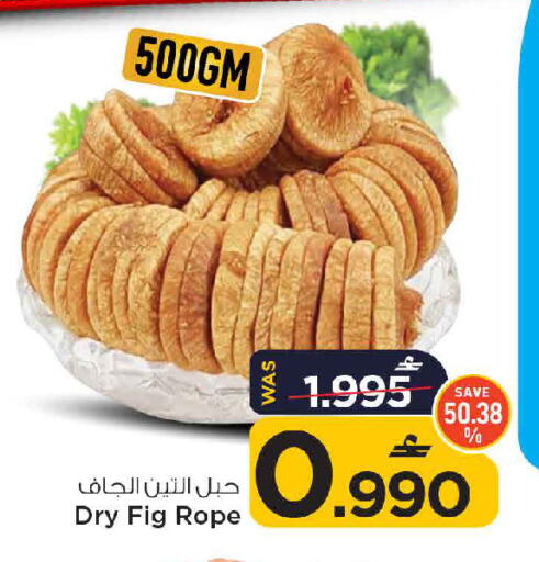 Fig available at مارك & سايف in عُمان - مسقط‎