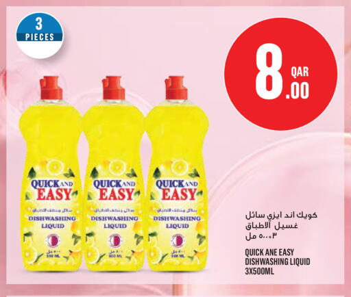 available at Monoprix in Qatar - Al-Shahaniya