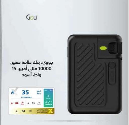 available at eXtra in KSA, Saudi Arabia, Saudi - Al Khobar