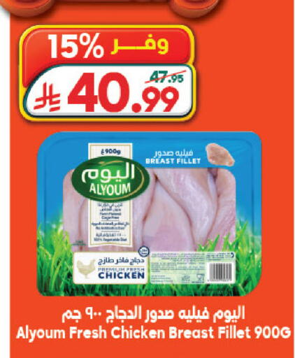 available at الدكان in مملكة العربية السعودية, السعودية, سعودية - جدة