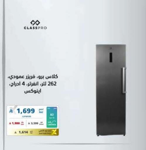 available at eXtra in KSA, Saudi Arabia, Saudi - Sakaka