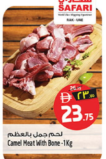 available at سفاري هايبر ماركت in الإمارات العربية المتحدة , الامارات - رَأْس ٱلْخَيْمَة