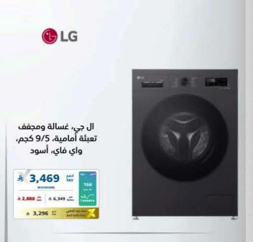 available at eXtra in KSA, Saudi Arabia, Saudi - Jeddah