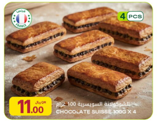 available at Al Meera in Qatar - Al Rayyan