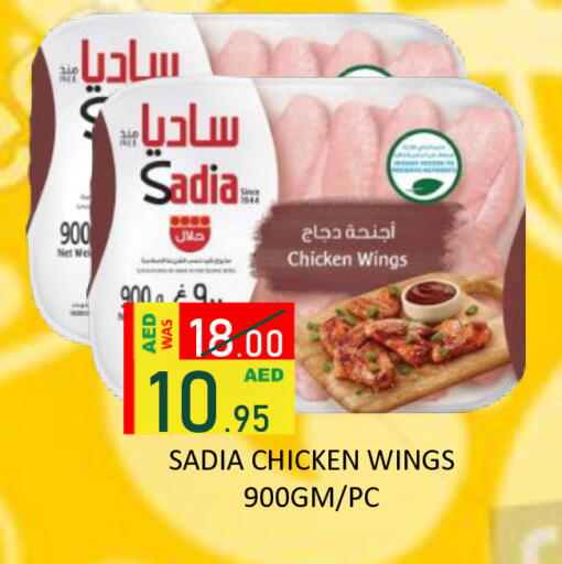 available at رويال جلف هايبرماركت in الإمارات العربية المتحدة , الامارات - أبو ظبي