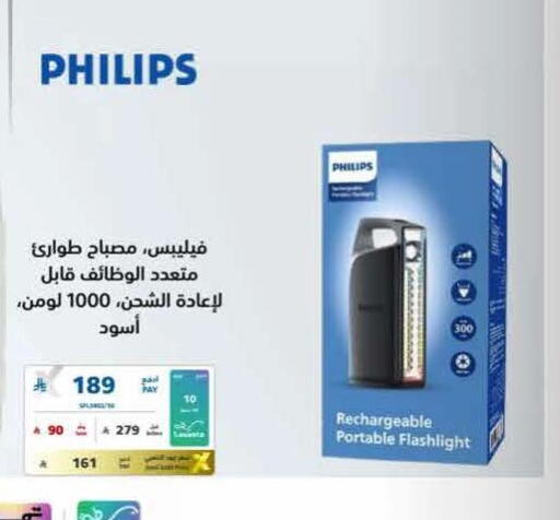 available at eXtra in KSA, Saudi Arabia, Saudi - Al Khobar