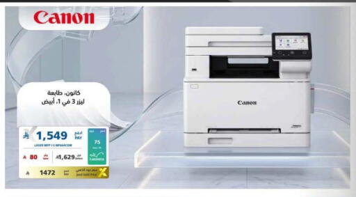 available at eXtra in KSA, Saudi Arabia, Saudi - Jeddah