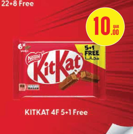available at مونوبريكس in قطر - الضعاين