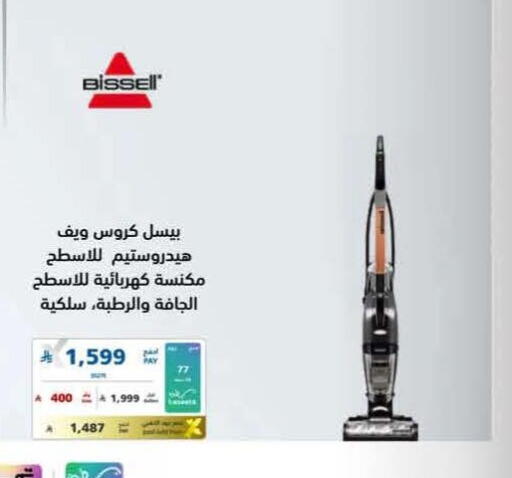 available at eXtra in KSA, Saudi Arabia, Saudi - Sakaka