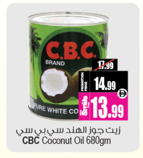 Coconut available at أنصار مول in الإمارات العربية المتحدة , الامارات - الشارقة / عجمان