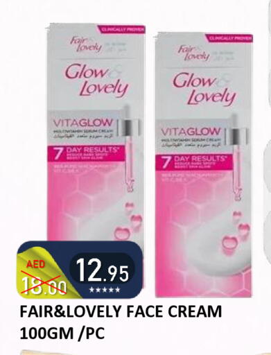 available at رويال جلف هايبرماركت in الإمارات العربية المتحدة , الامارات - أبو ظبي
