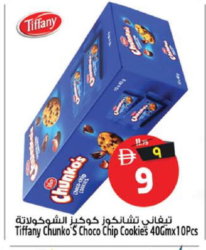 available at Safari Hypermarket  in UAE - Dubai