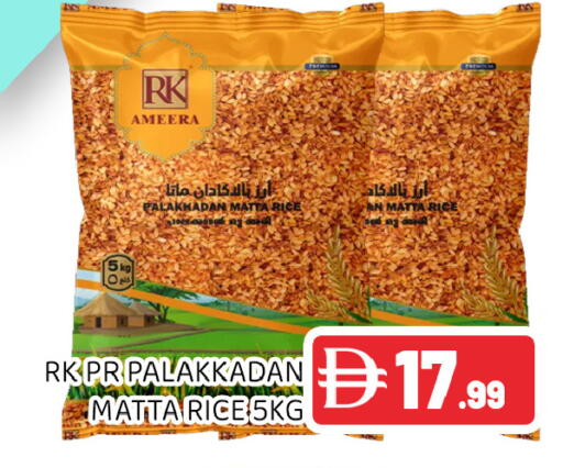 available at Ain Al Madina Hypermarket in UAE - Sharjah / Ajman