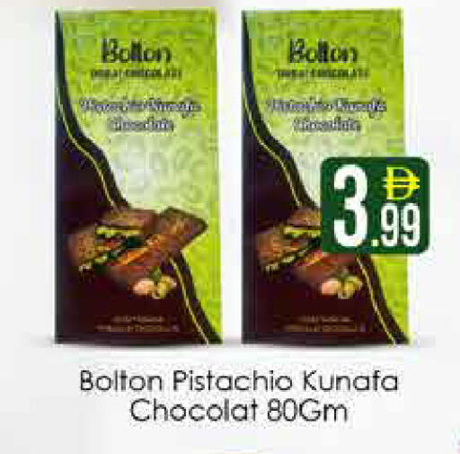 available at ايكو مول & ايكو هايبرماركت in الإمارات العربية المتحدة , الامارات - دبي