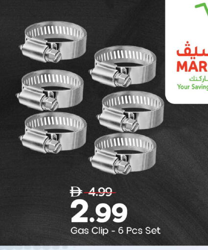 available at مارك & سيف in الإمارات العربية المتحدة , الامارات - الشارقة / عجمان