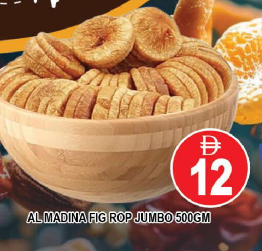 Fig available at المدينة in الإمارات العربية المتحدة , الامارات - دبي