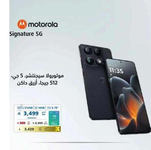 available at eXtra in KSA, Saudi Arabia, Saudi - Al Khobar