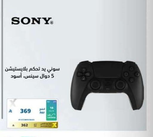 available at eXtra in KSA, Saudi Arabia, Saudi - Al Khobar
