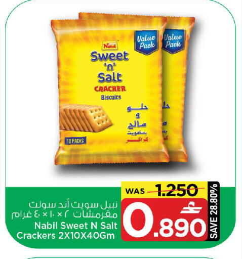 available at مارك & سايف in عُمان - مسقط‎