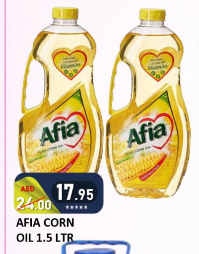 available at رويال جلف هايبرماركت in الإمارات العربية المتحدة , الامارات - أبو ظبي