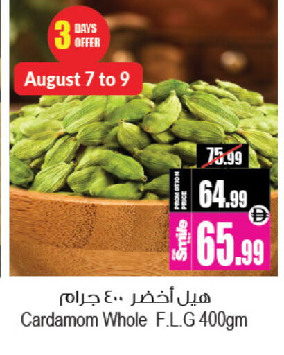 Cardamom available at أنصار مول in الإمارات العربية المتحدة , الامارات - الشارقة / عجمان