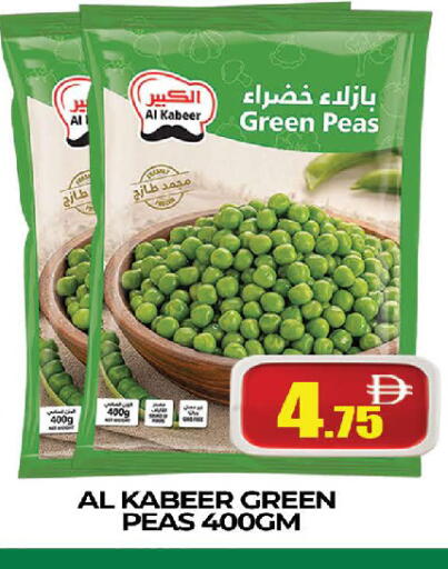 Peas available at المدينة in الإمارات العربية المتحدة , الامارات - دبي