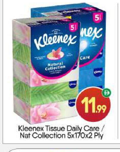 available at BIGmart in UAE - Dubai