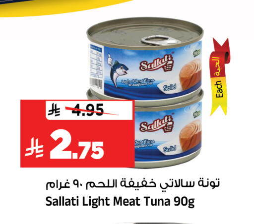 available at Al Madina Hypermarket in KSA, Saudi Arabia, Saudi - Riyadh