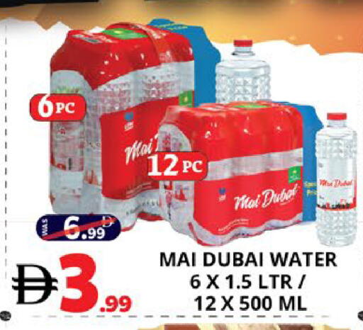 available at EXPRESS AL MADEENA HYPERMARKET LLC in UAE - Abu Dhabi