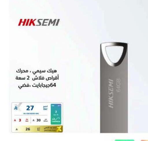 available at eXtra in KSA, Saudi Arabia, Saudi - Al Khobar