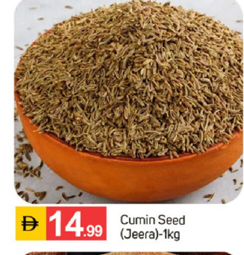 Cumin available at TALAL MARKET in UAE - Sharjah / Ajman