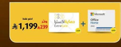 available at إكسترا in مملكة العربية السعودية, السعودية, سعودية - الخرج